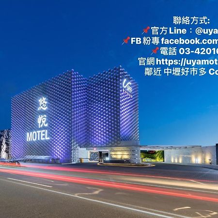 Uya Motel Xinwu Exterior photo
